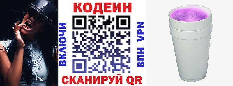 где найти   Тайга  мега ссылка  Codein Purple Drank 